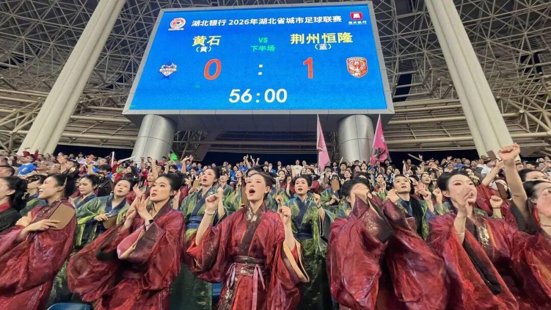 1比0！全场沸腾，荆州队射入“历史首球”